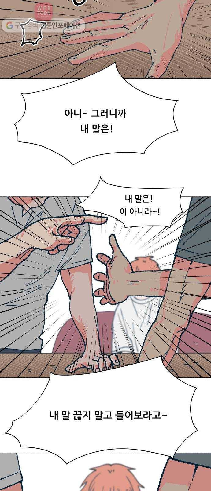 숲속의 담 45화 2