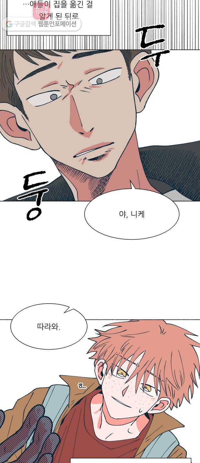 숲속의 담 45화 5