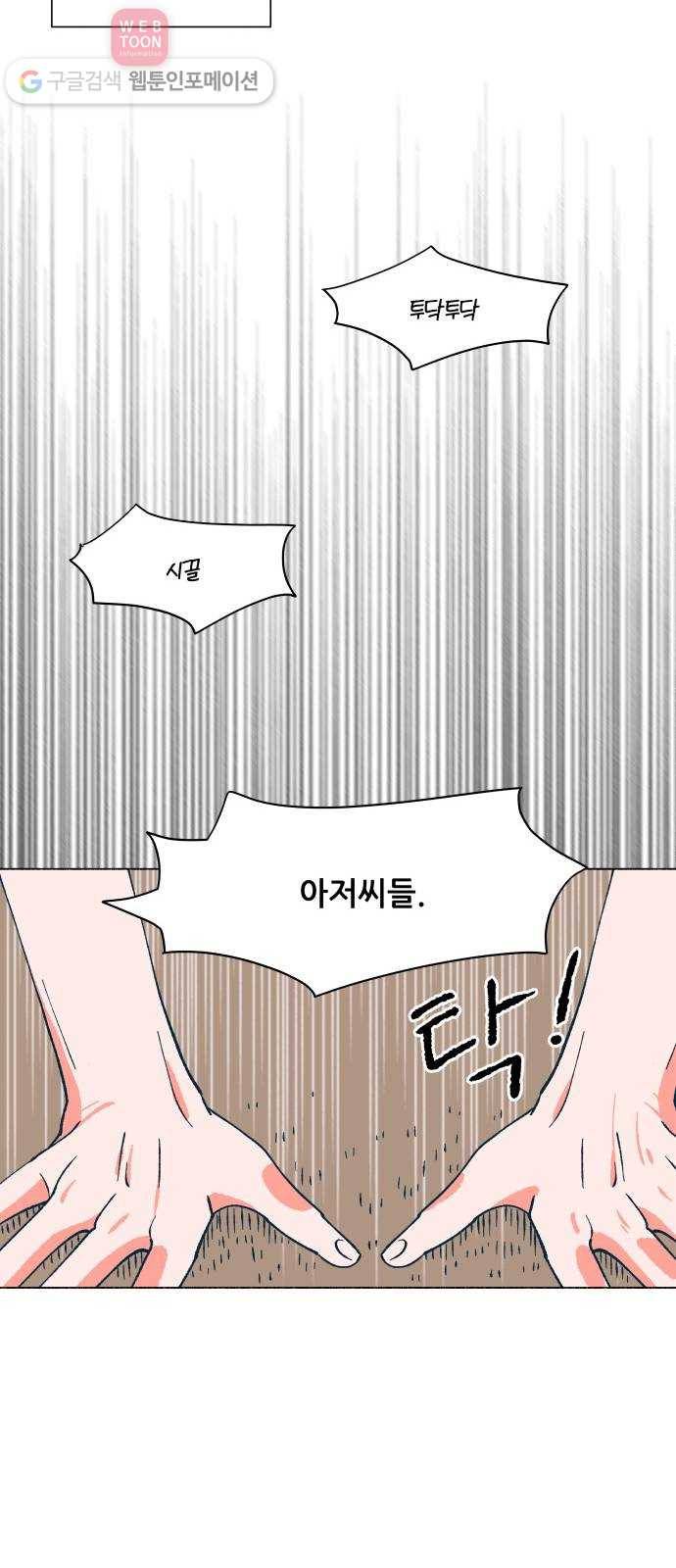 숲속의 담 45화 7