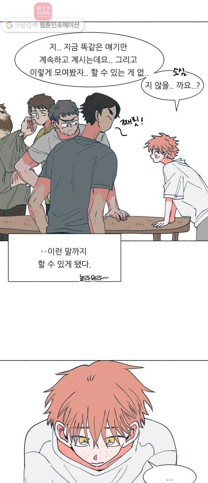 숲속의 담 45화 8