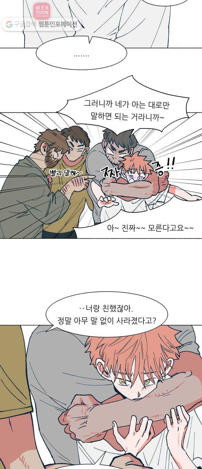 숲속의 담 45화 9