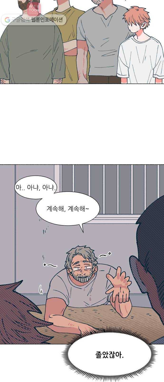 숲속의 담 45화 11