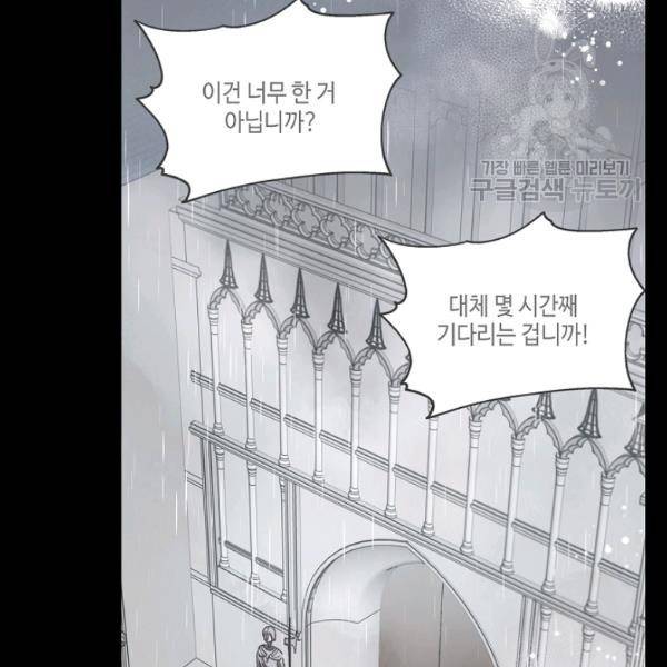 다정한 그대를 지키는 방법 19화 2