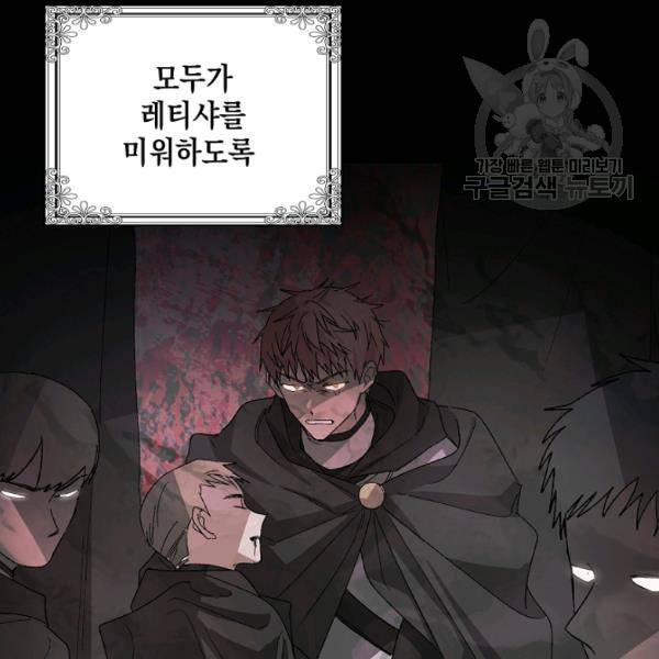 다정한 그대를 지키는 방법 19화 8