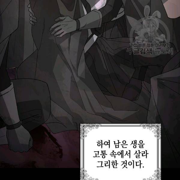 다정한 그대를 지키는 방법 19화 9