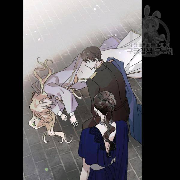 다정한 그대를 지키는 방법 19화 11