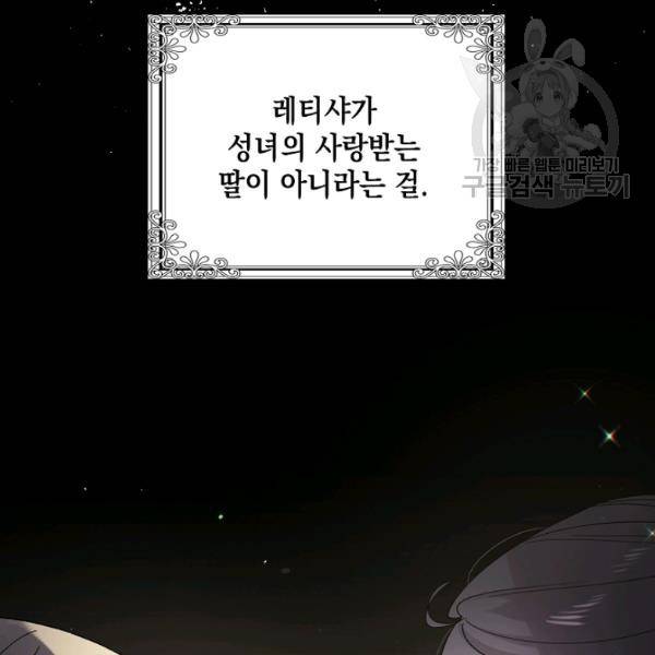 다정한 그대를 지키는 방법 19화 13