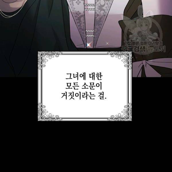 다정한 그대를 지키는 방법 19화 15