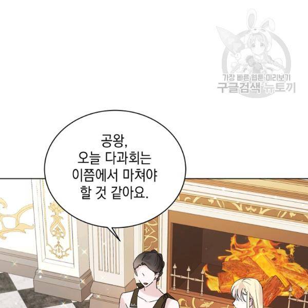다정한 그대를 지키는 방법 19화 18