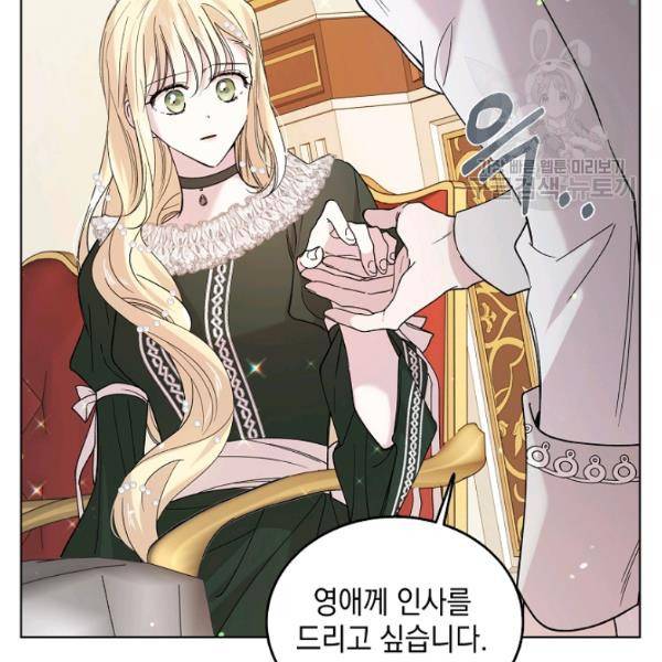 다정한 그대를 지키는 방법 19화 21