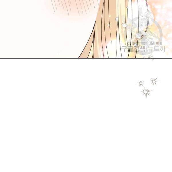 다정한 그대를 지키는 방법 19화 26