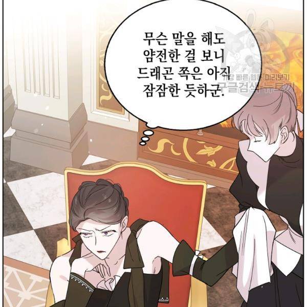 다정한 그대를 지키는 방법 19화 34