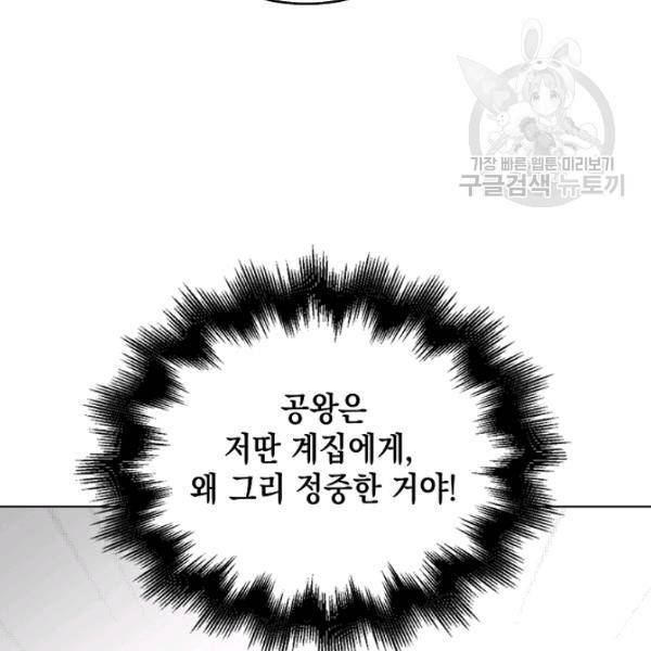 다정한 그대를 지키는 방법 19화 36