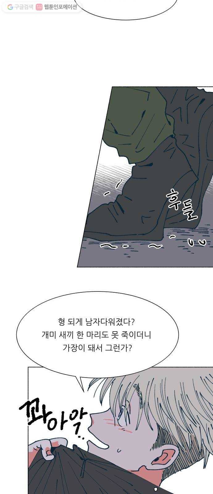 숲속의 담 55화 4