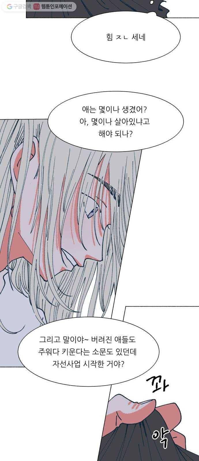 숲속의 담 55화 5