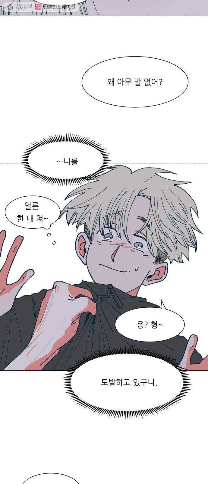 숲속의 담 55화 7