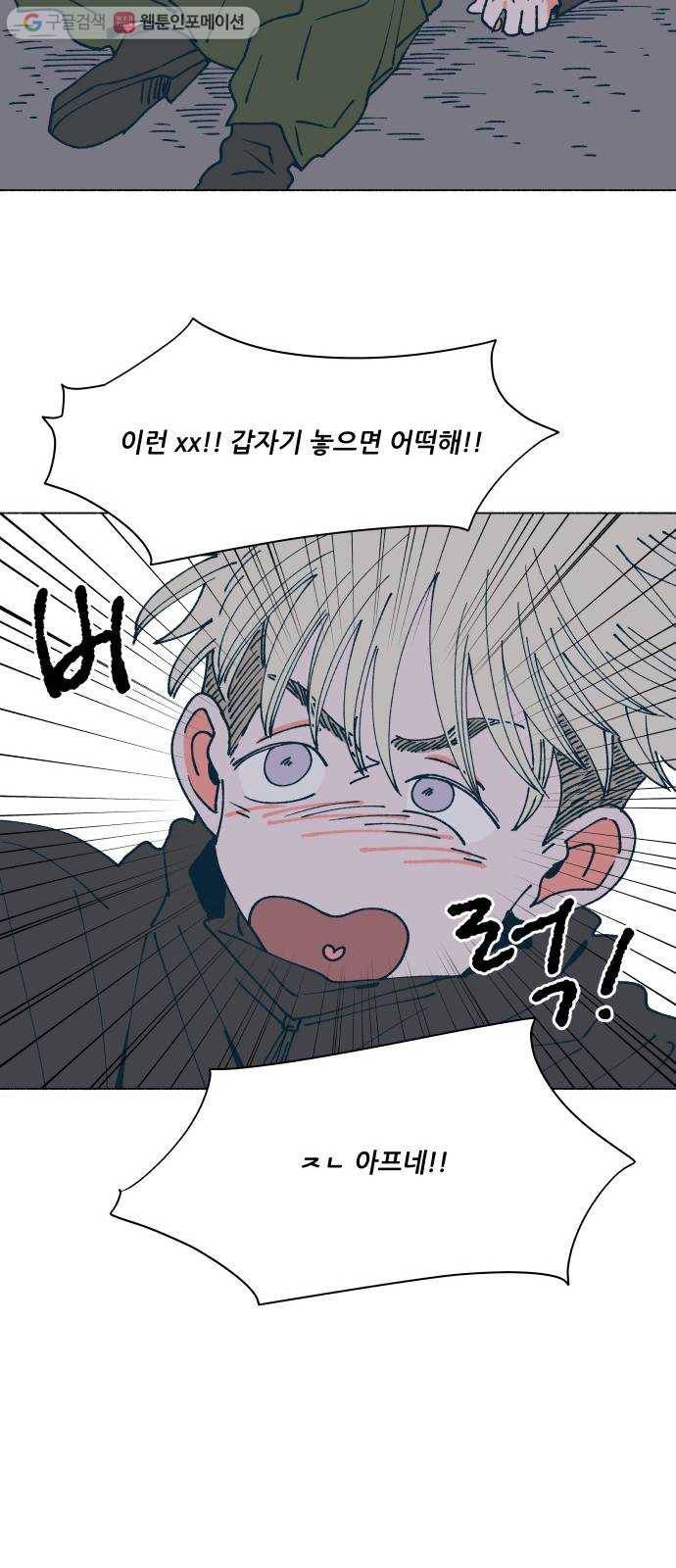 숲속의 담 55화 10