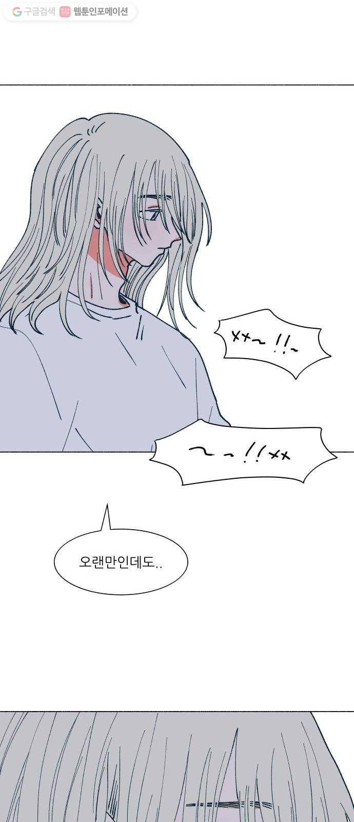 숲속의 담 55화 11