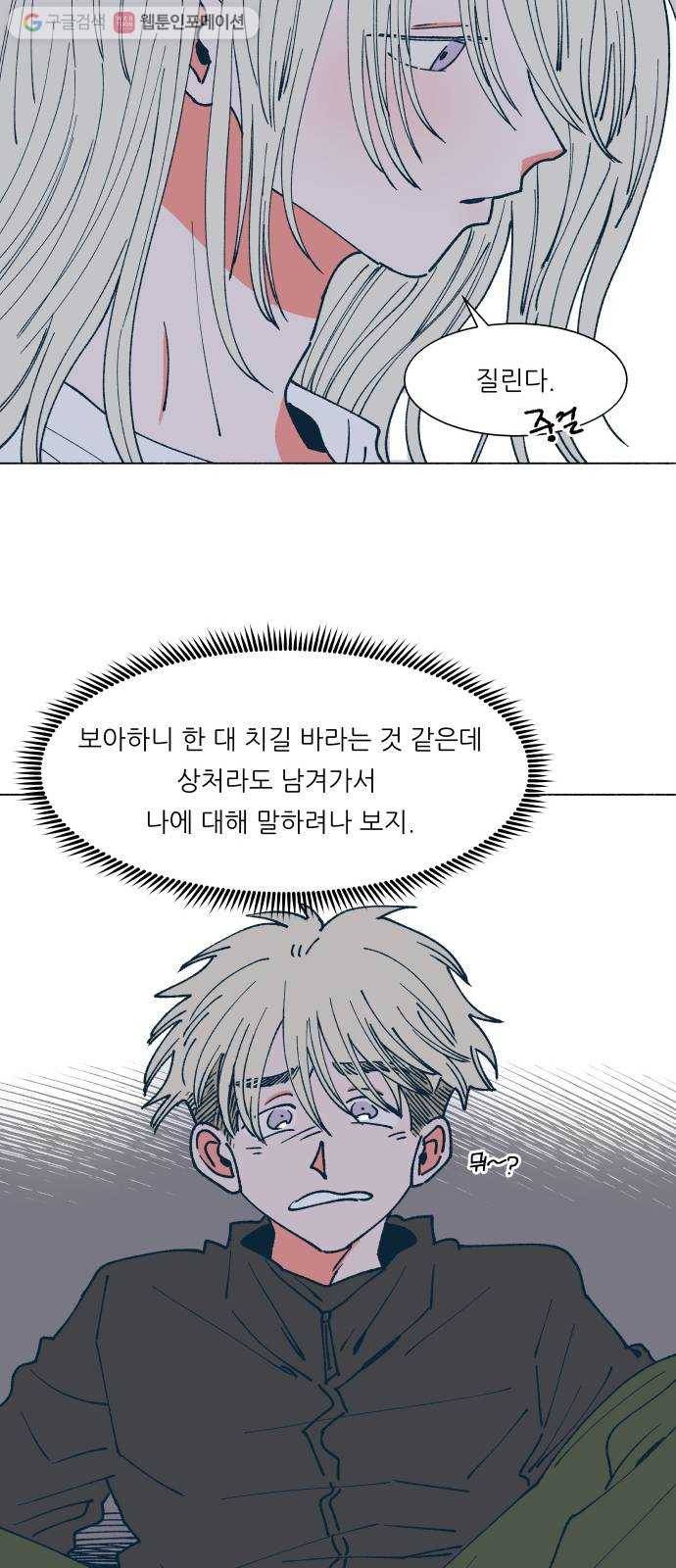 숲속의 담 55화 12
