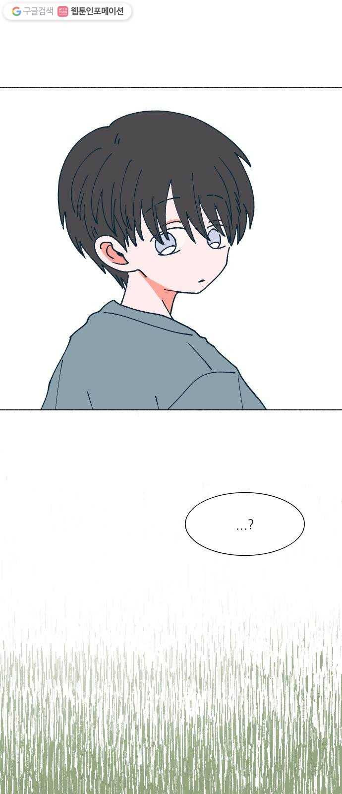 숲속의 담 59화 1