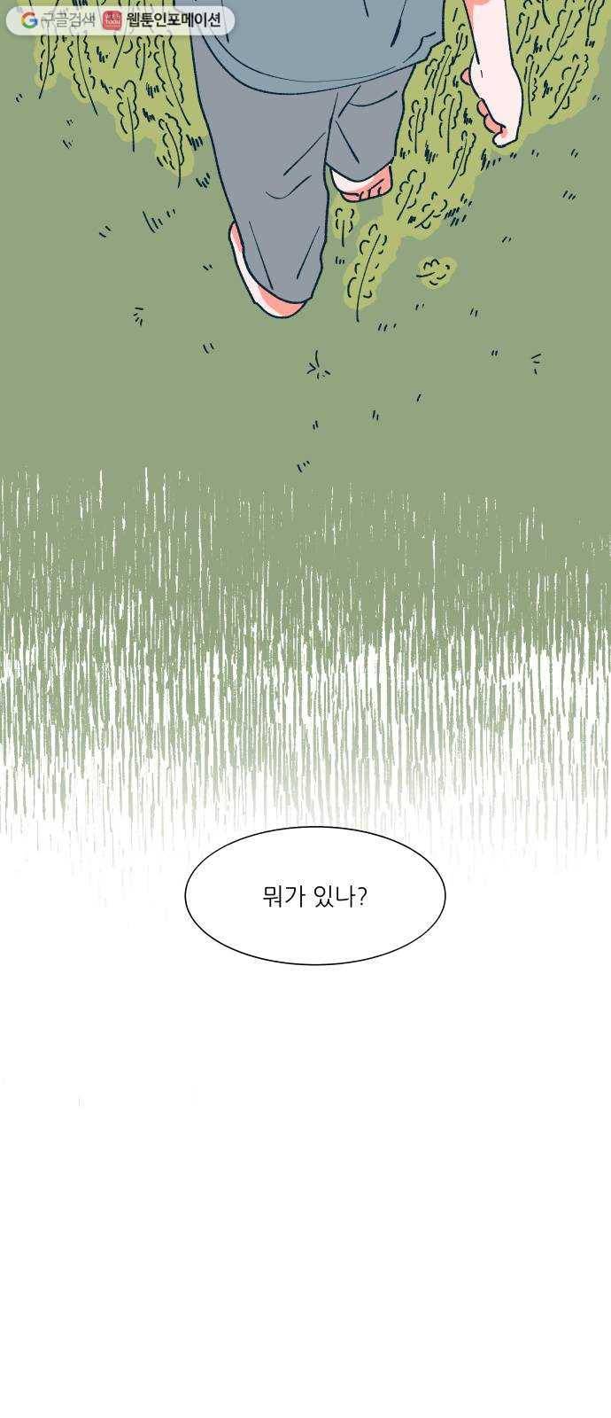 숲속의 담 59화 3