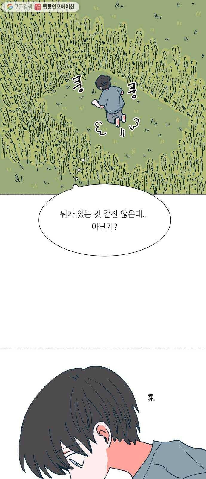 숲속의 담 59화 5