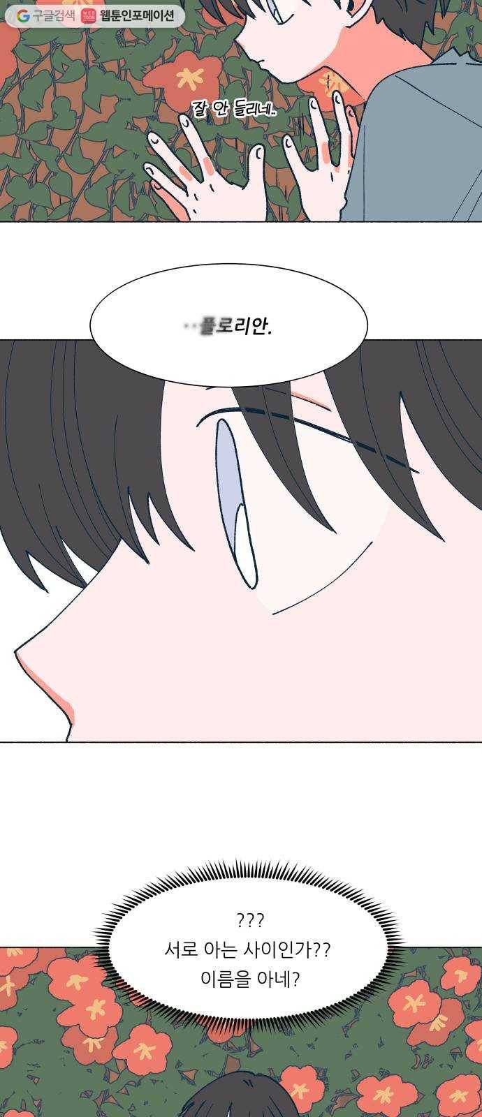 숲속의 담 59화 8