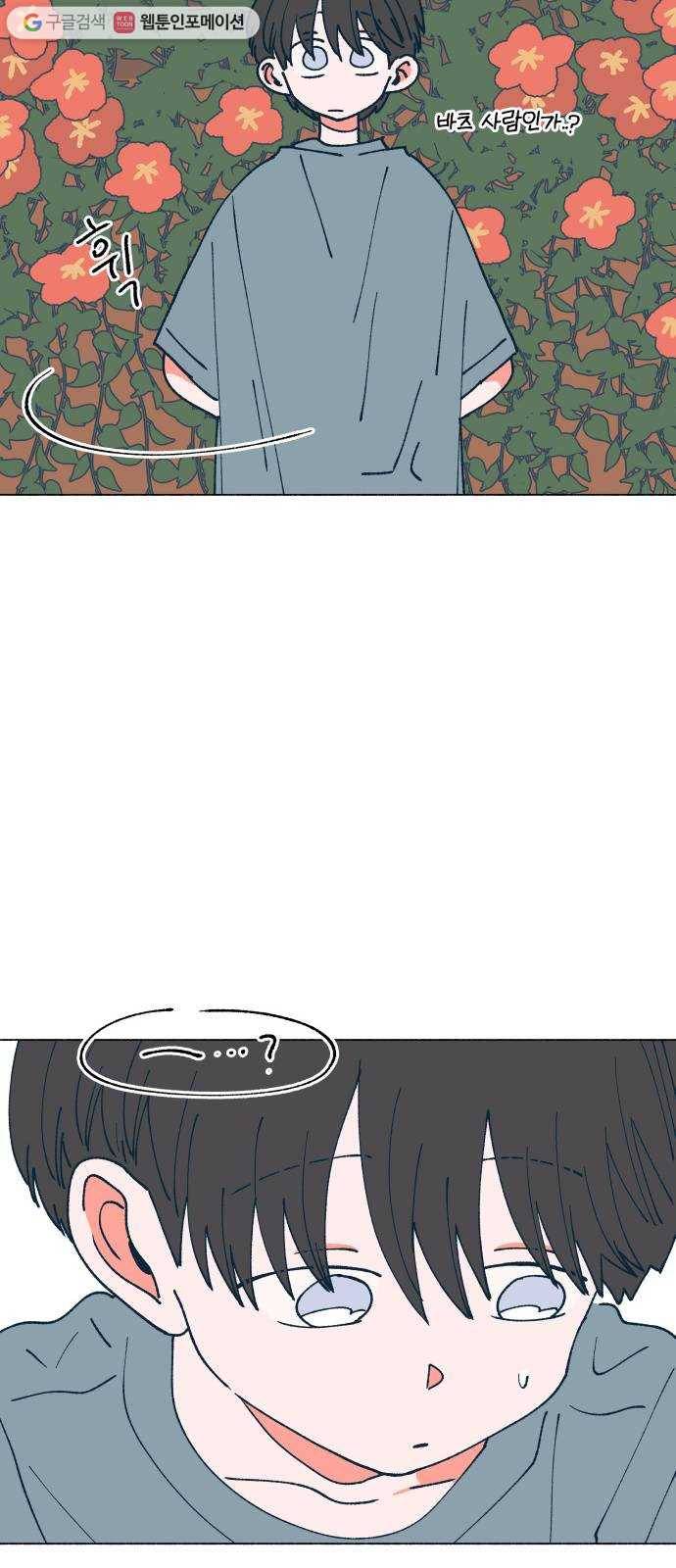 숲속의 담 59화 9