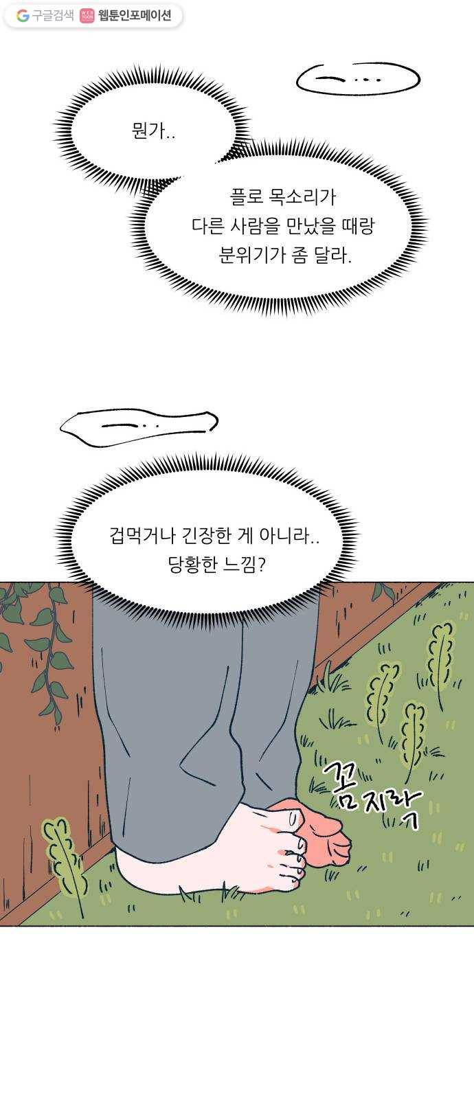 숲속의 담 59화 10