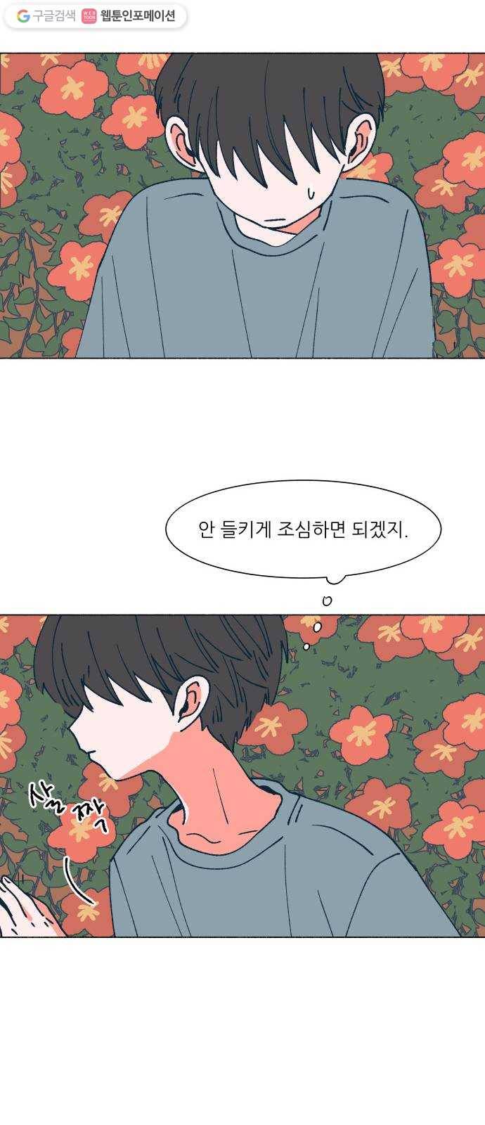 숲속의 담 59화 11