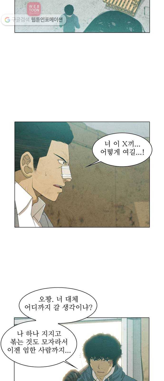 안식의 밤 42화 3