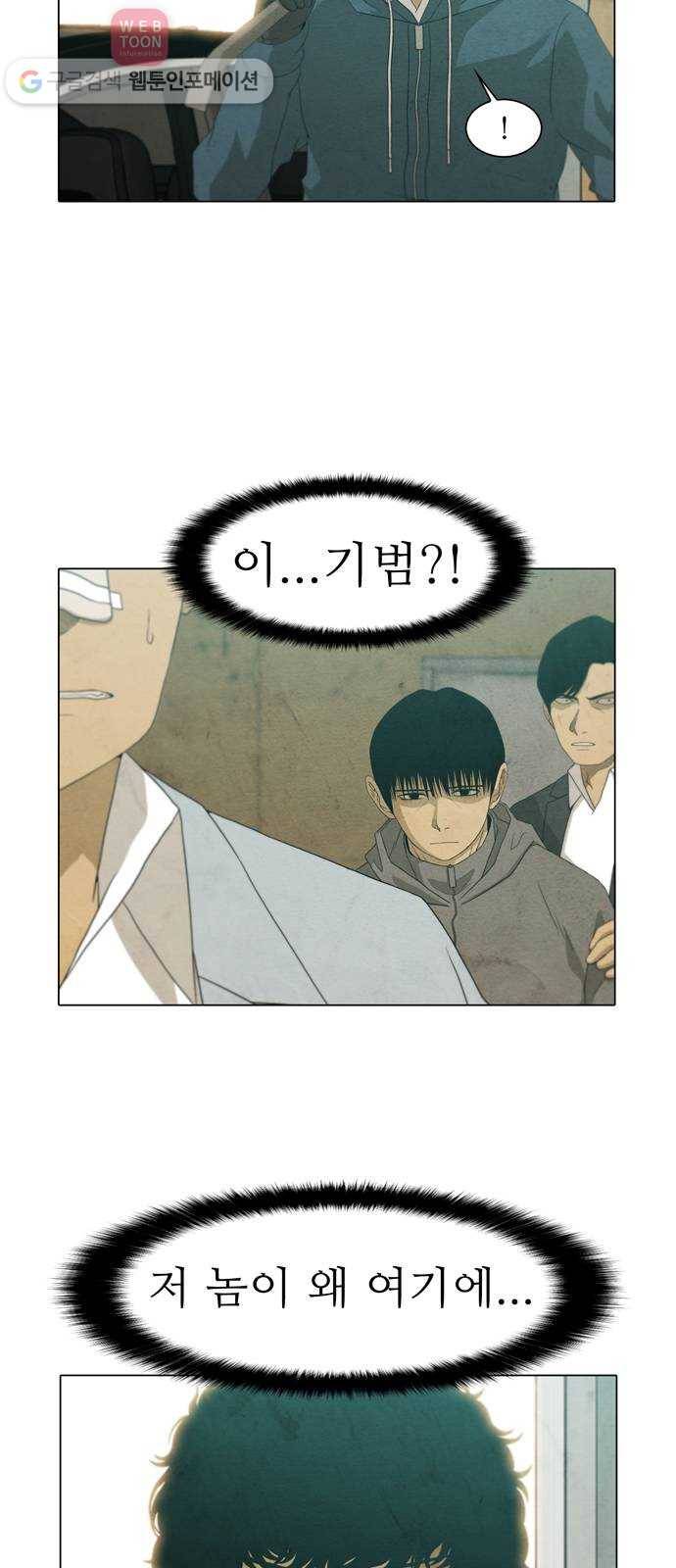 안식의 밤 42화 4