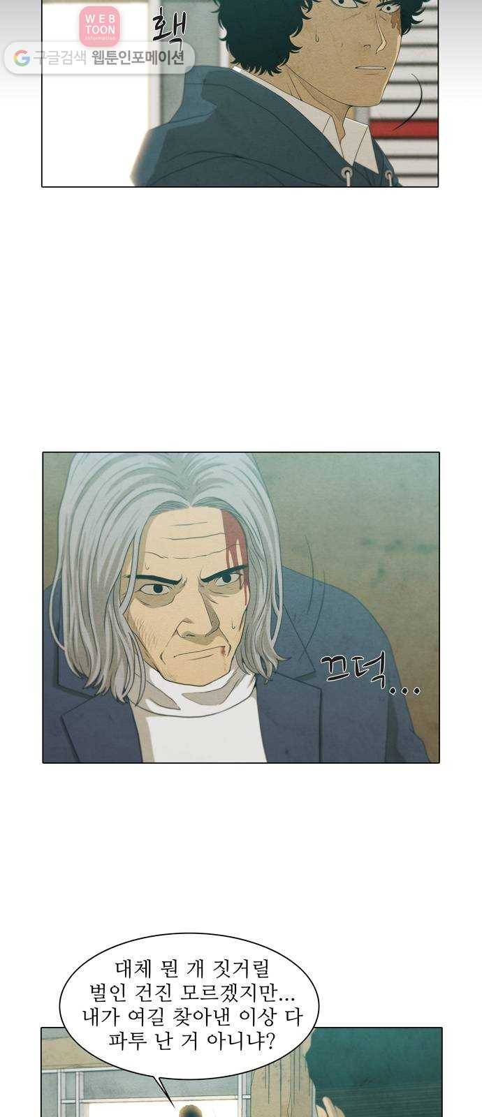 안식의 밤 42화 6