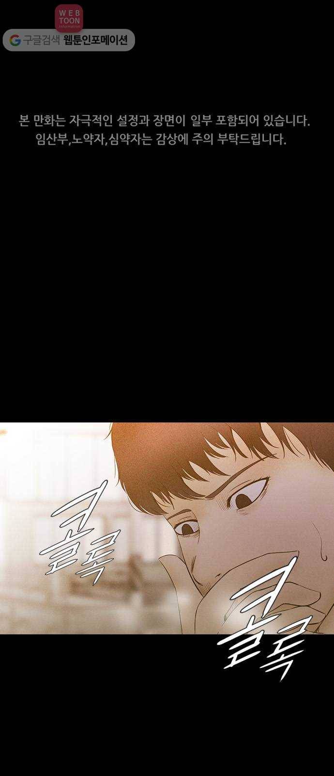 언메이크 11화 철물점 아저씨 1