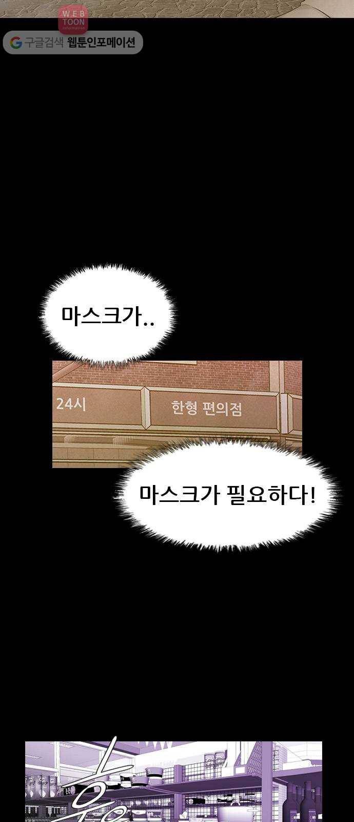 언메이크 11화 철물점 아저씨 4