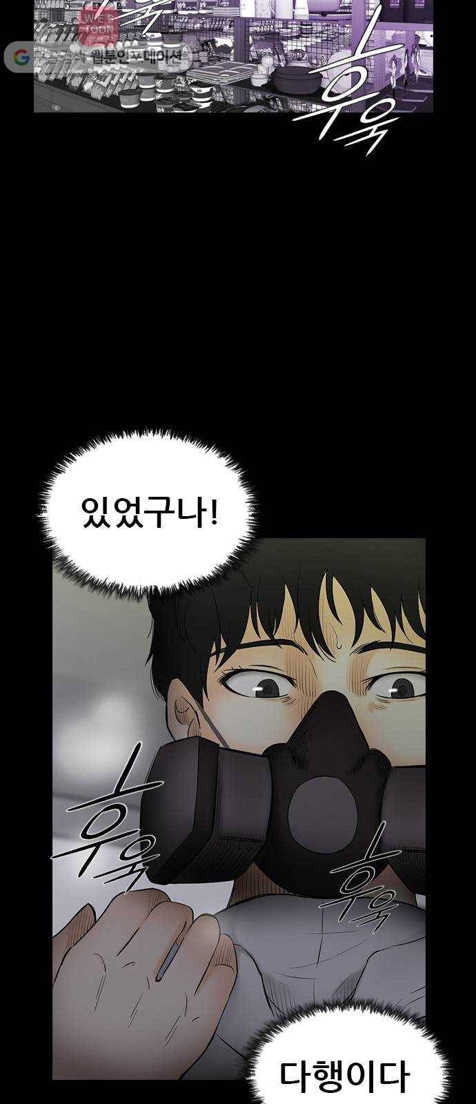 언메이크 11화 철물점 아저씨 5