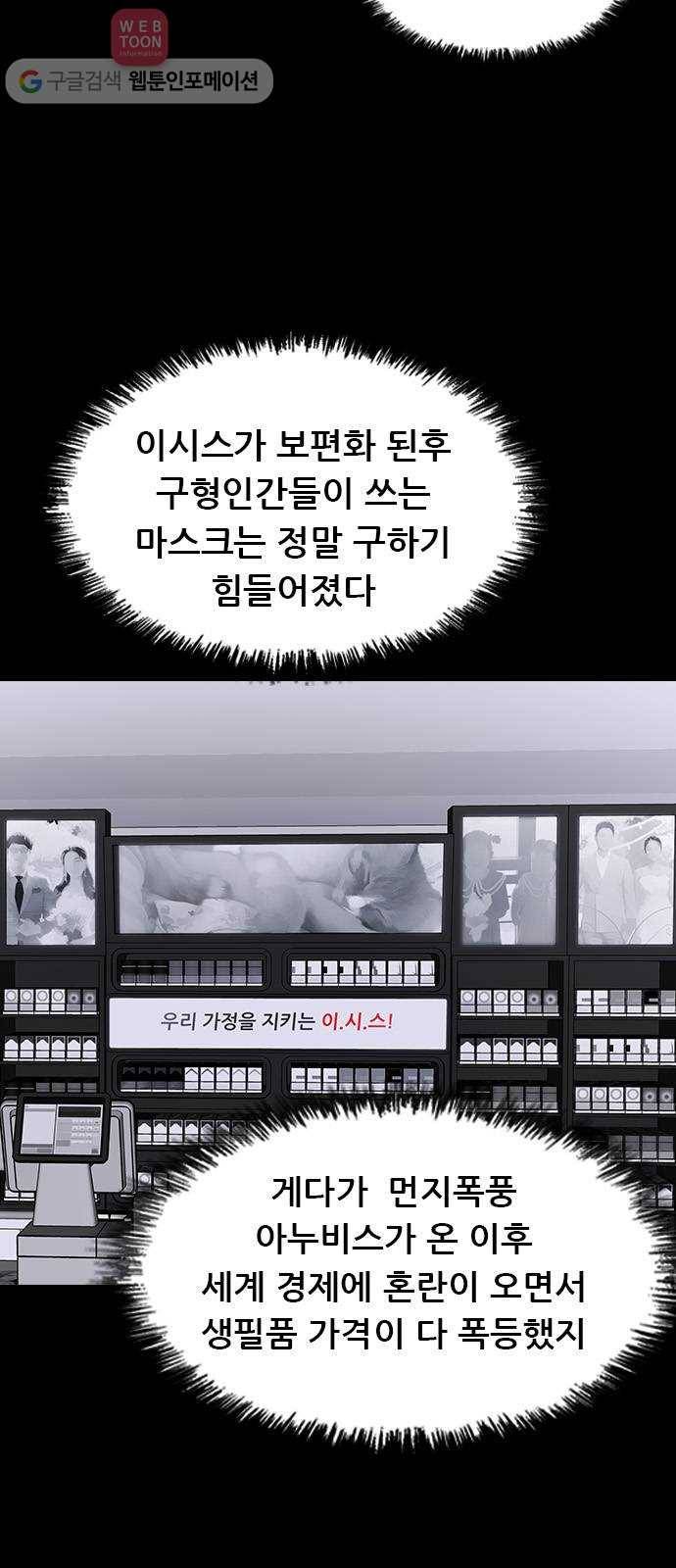 언메이크 11화 철물점 아저씨 6