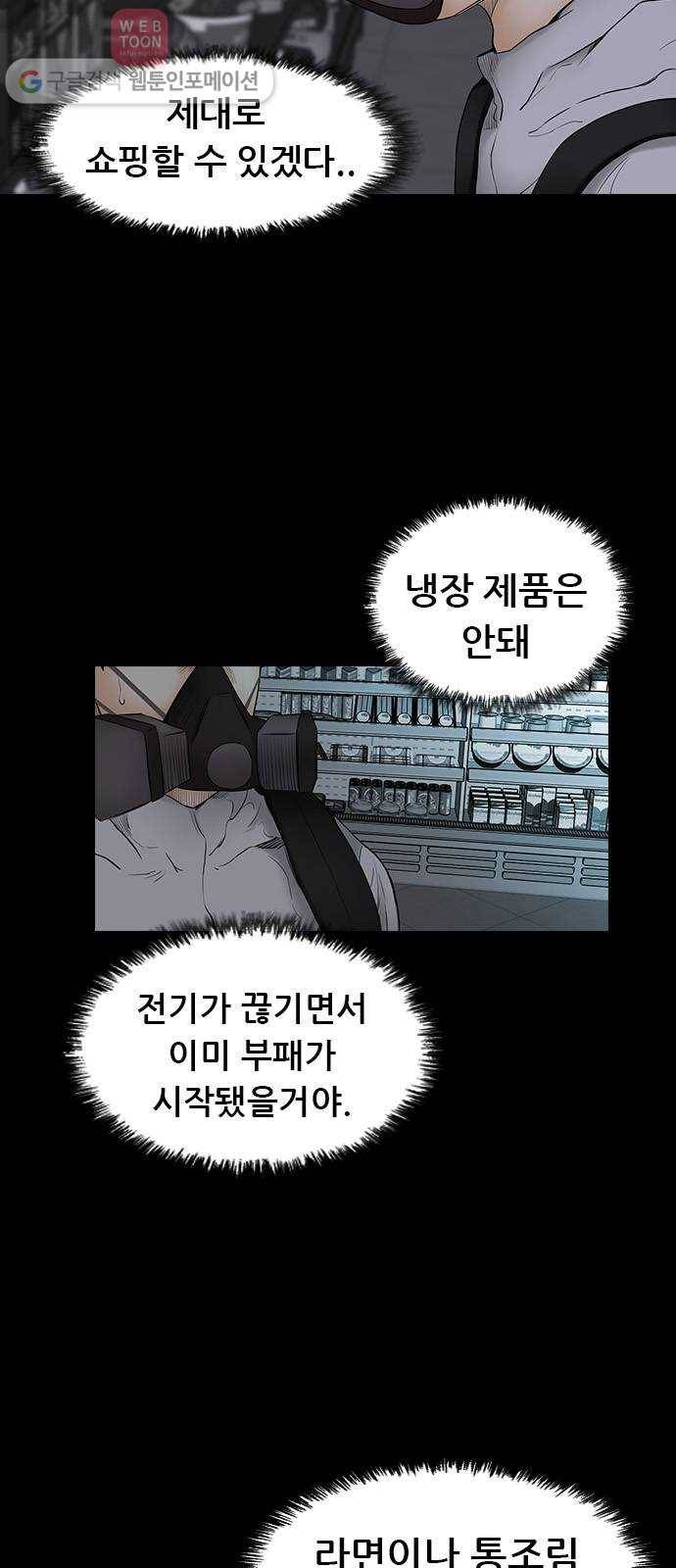 언메이크 11화 철물점 아저씨 8