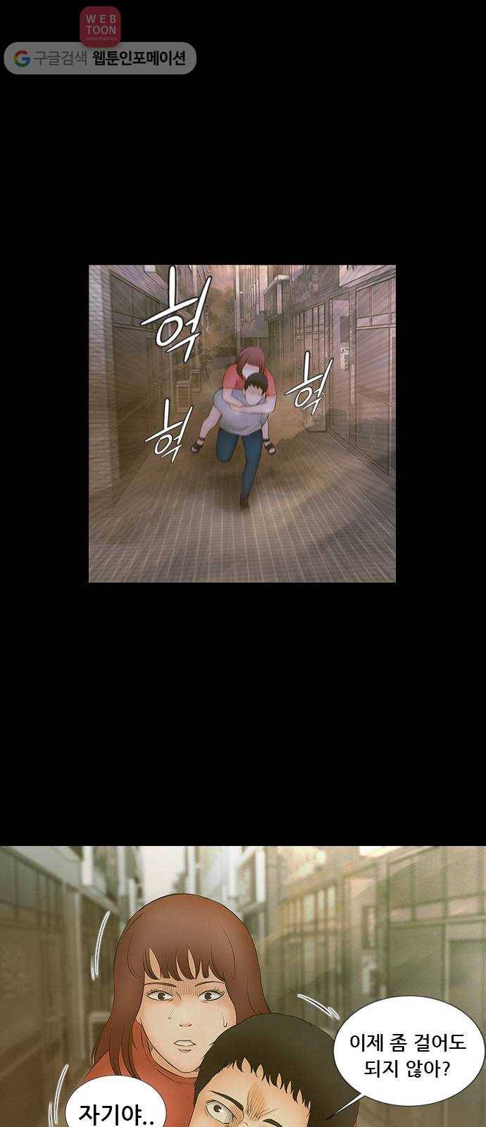 언메이크 11화 철물점 아저씨 12