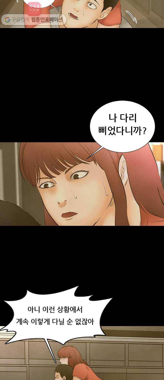 언메이크 11화 철물점 아저씨 13