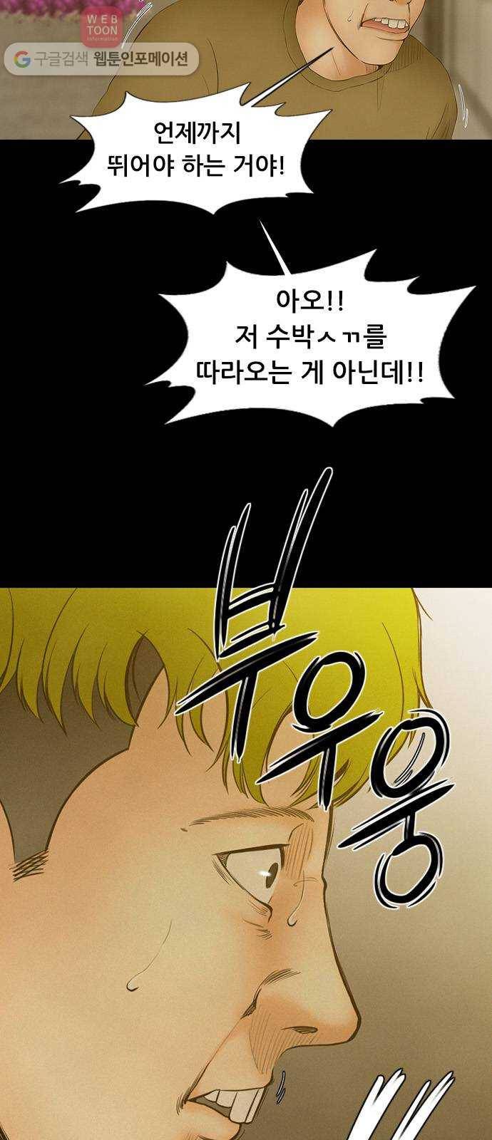 언메이크 15화 옥상 4
