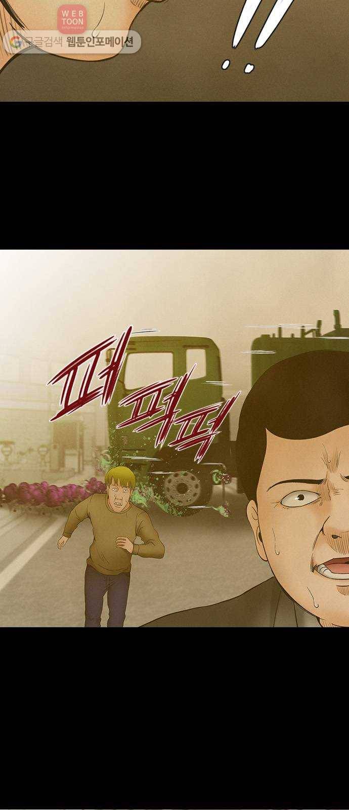 언메이크 15화 옥상 5