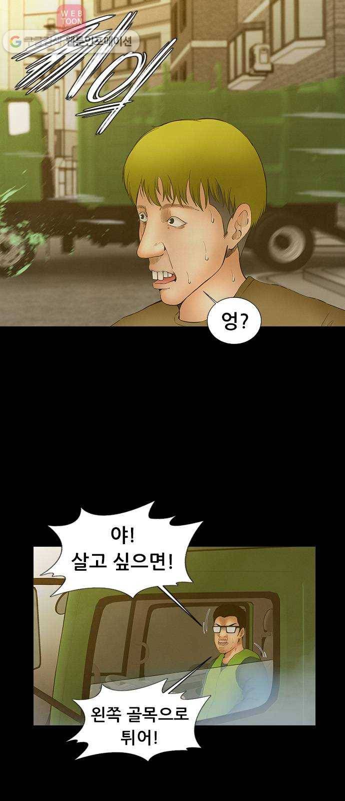 언메이크 15화 옥상 6