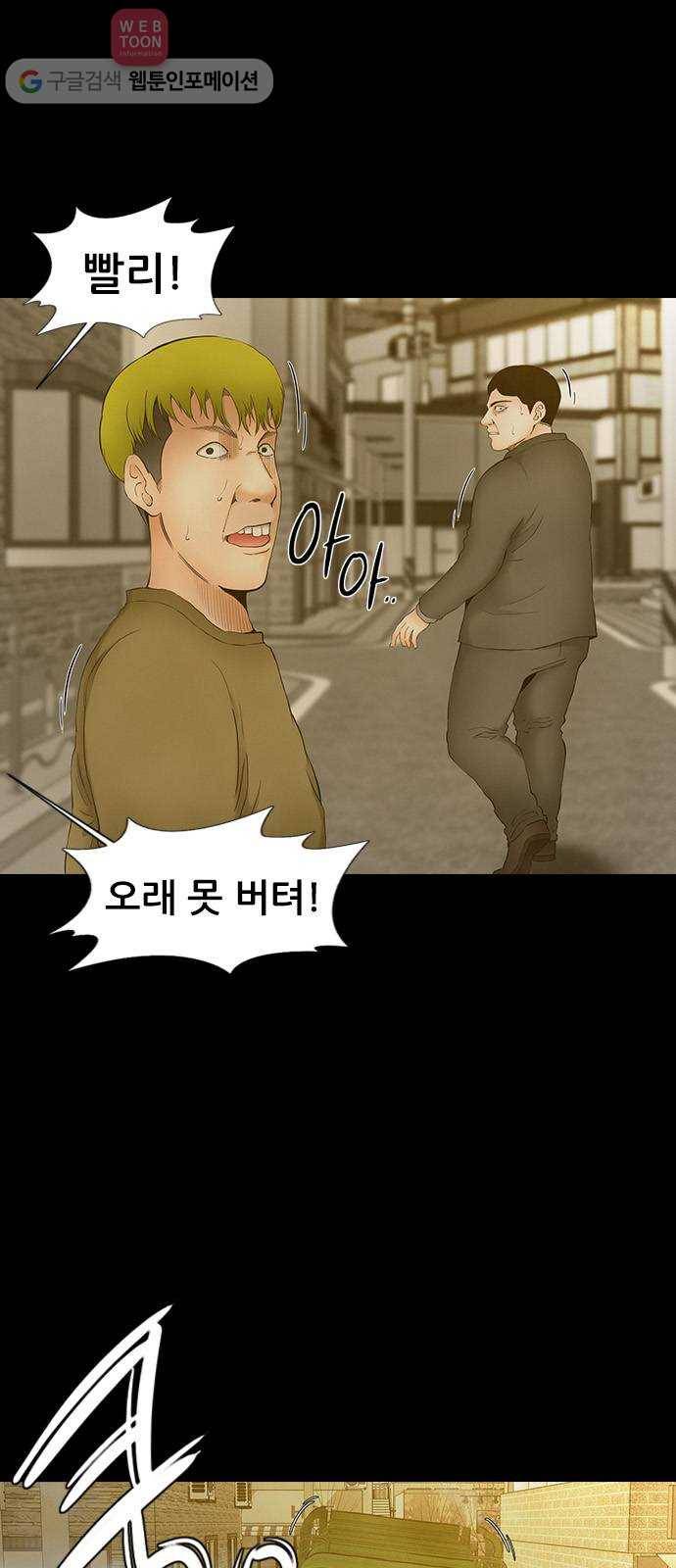 언메이크 15화 옥상 7