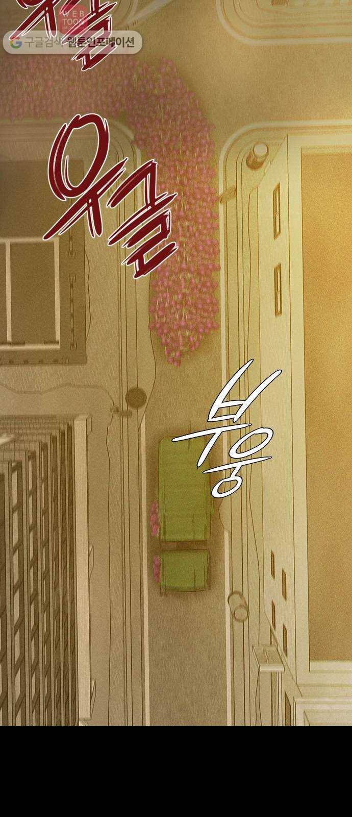 언메이크 15화 옥상 9