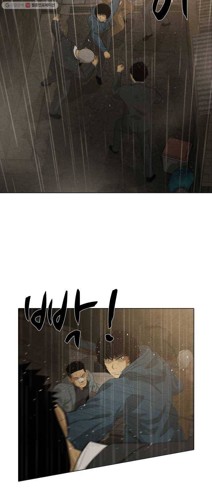 안식의 밤 61화 3