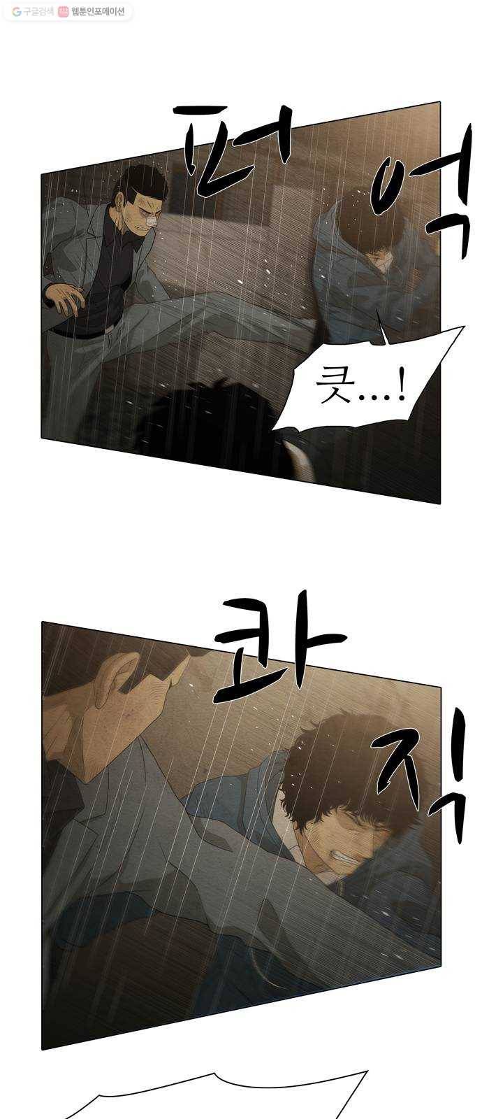 안식의 밤 61화 4