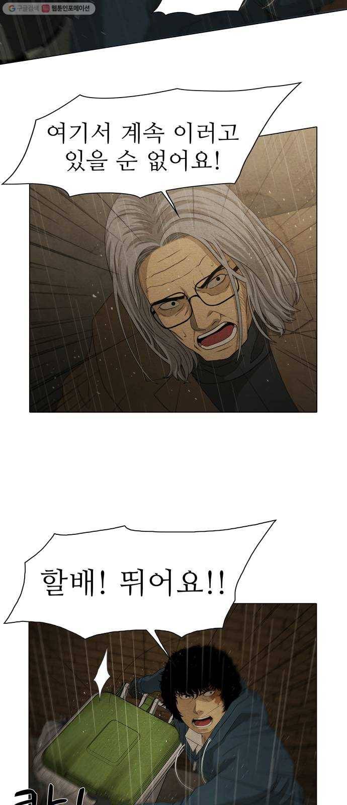안식의 밤 61화 7