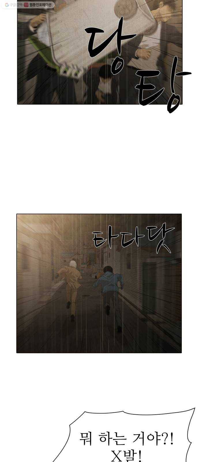 안식의 밤 61화 9