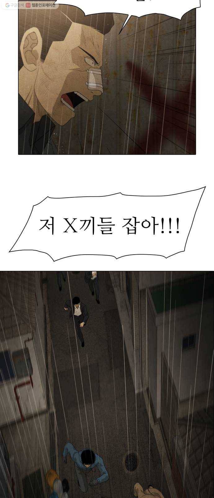 안식의 밤 61화 10
